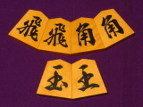 清夏作魚龍一字島黄楊斑入柾目彫埋将棋駒/新品 桐平箱付(KS554)